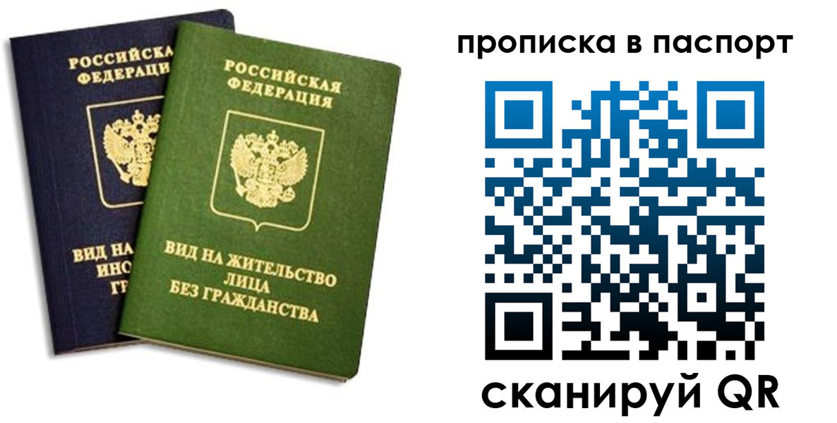 где прописаться в Воронежской области