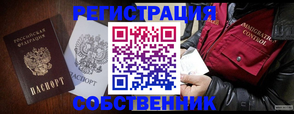 где прописаться в Воронежской области