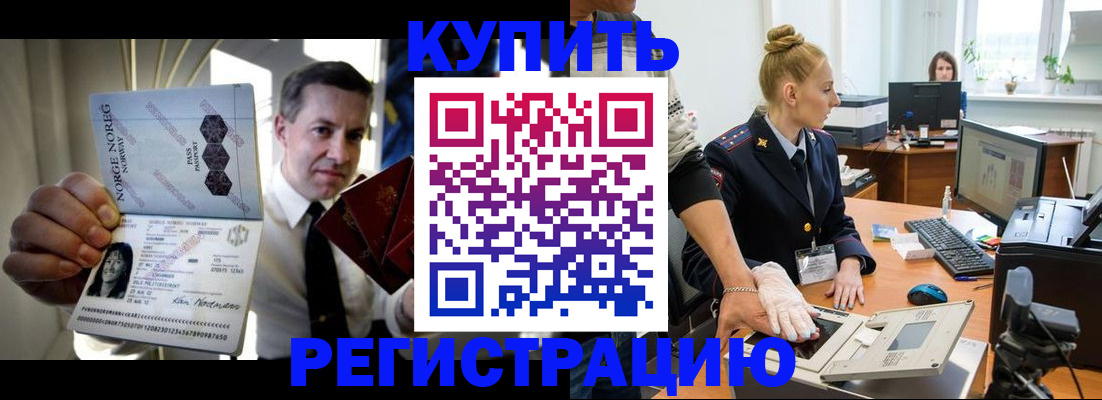 прописка регистрация в Воронежской области