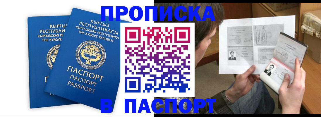 прописка гарантия в Воронежской области