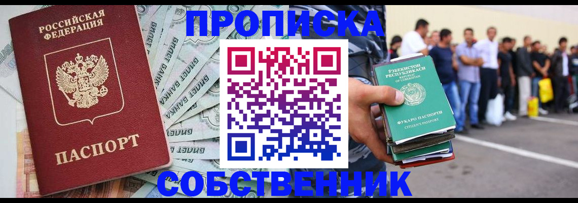 временная регистрация адрес в Воронежской области
