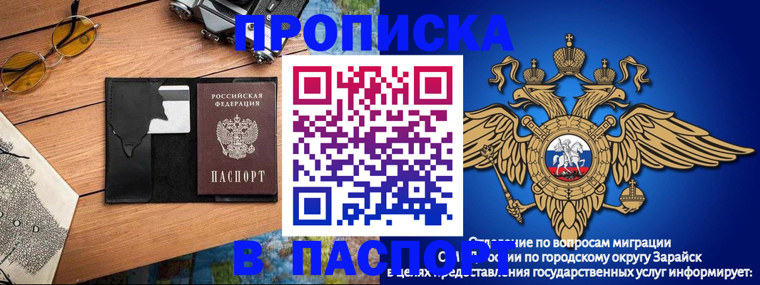 временная регистрация поиск в Воронежской области