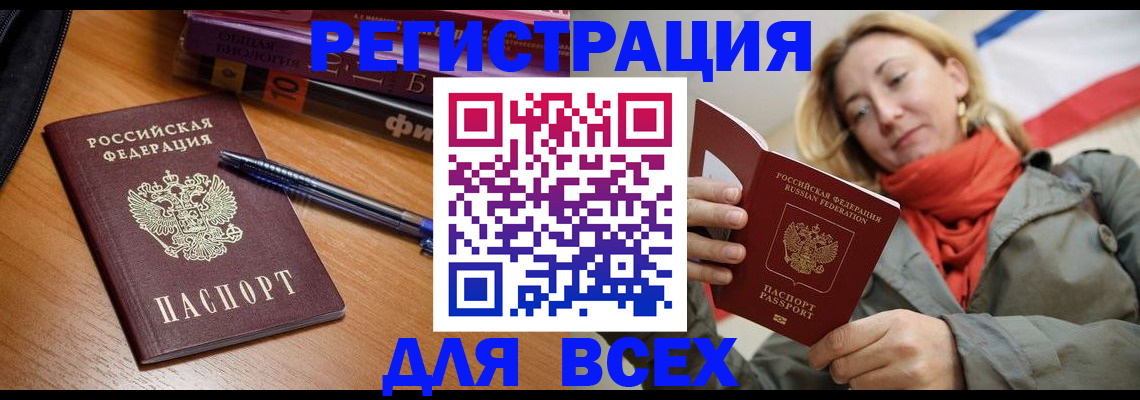 прописка от собственника в Воронежской области