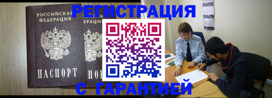 регистрация в Воронежской области