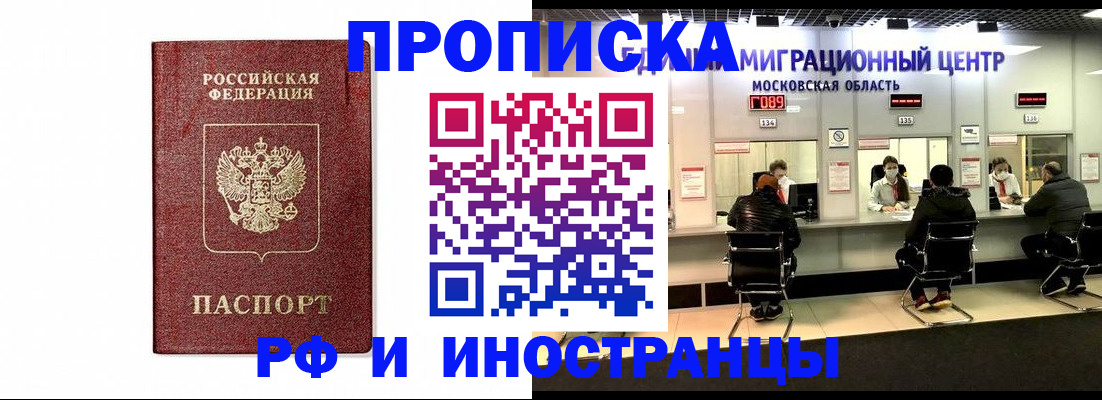 временная регистрация гарантия в Воронежской области